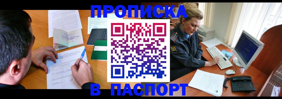 прописка для кредита в Ставропольском крае