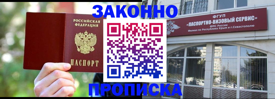 временная регистрация гарантия в Ставропольском крае
